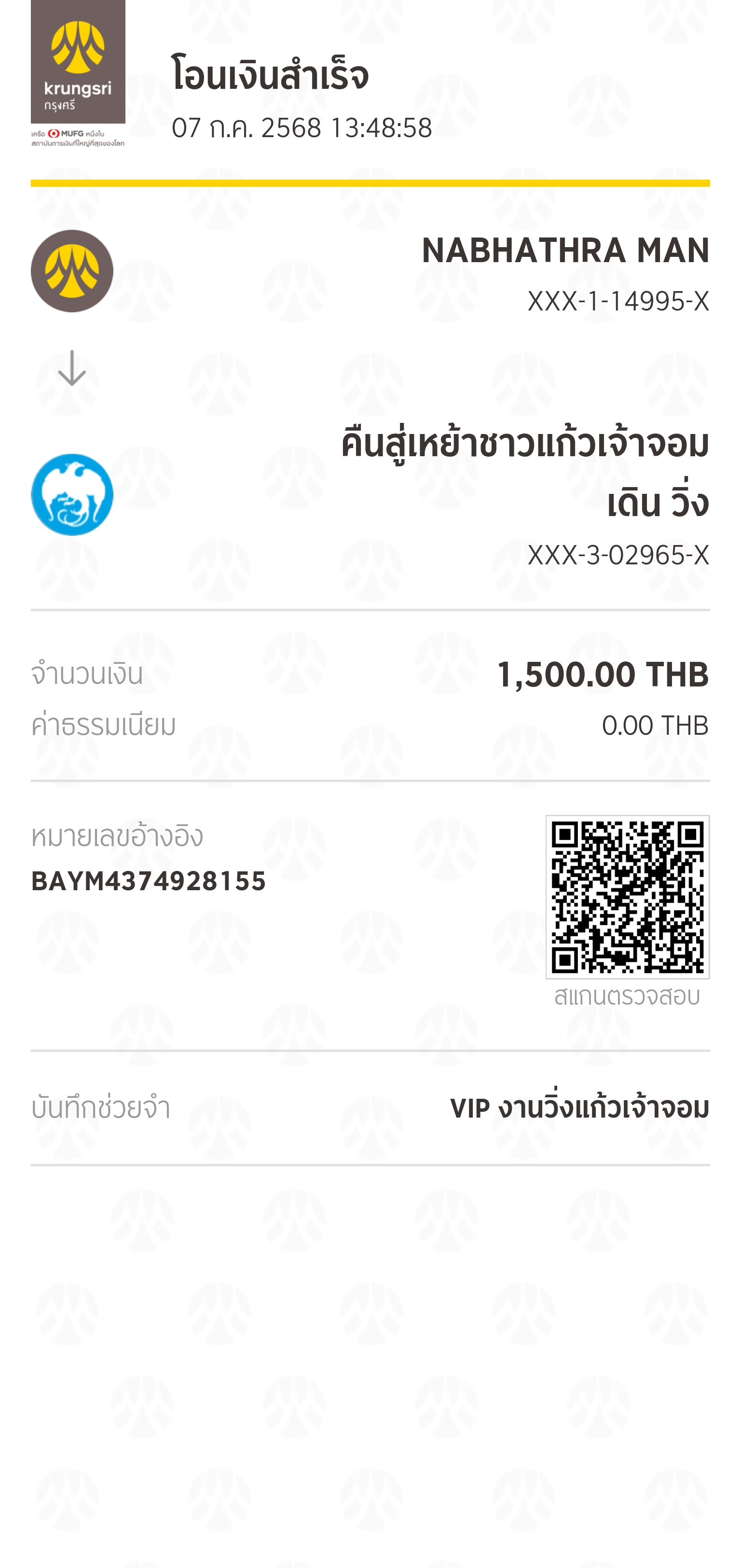 Payment Slip